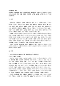 영유아의 발달특성에 따른 영유아 권리존중 실천방안을 구체적으로 연령별로 구분하여 제시하시오