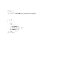 암관련 유전검사에 대하여(유방암이나 대장암쪽으로)