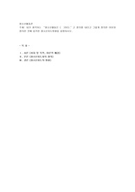 내가 생각하는 “청소년활동은 ( )이다.”고 정의를 내리고 그렇게 정의한 이유와 정의한 것에 입각한 청소년지도방향을 설명하시오.