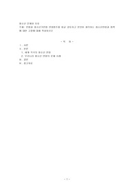 민법과 청소년기본법 연령범주를 비교 검토하고 본인이 생각하는 청소년연령과 정책에 대한 고찰에 대해 작성하시오