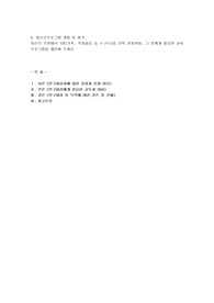 자신의 주변에서 1명(가족, 직장동료 등 누구나)을 선택 관찰하여, 그 분에게 필요한 교육 프로그램을 제안해 주세요. 
