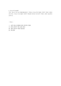 청소년 인권 및 참여를 활성화하기 위해서는 청소년지도자들의 전문적 역량이 강화되어야 한다. 청소년 지도자들의 전문적 역량강화 방안과 왜 윤리적 역량도 강화가 필요한지 논하시오.