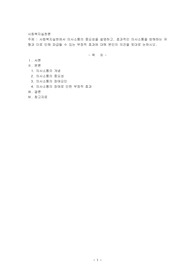 사회복지실천에서 의사소통의 중요성을 설명하고, 효과적인 의사소통을 방해하는 유형
