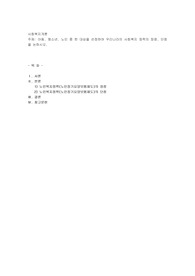 아동, 청소년, 노인 중 한 대상을 선정하여 우리나라의 사회복지 정책의 장점, 단점