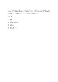 사회복지실천모델 중 하나를 선택하여 이론적 설명과 함께 해당 모델을 적용할 수 있는 사례