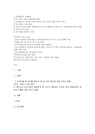 자신의 성격과 발달과업 설명