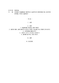 유아들이 미술활동을 자발적이고 능동적으로 참여하게끔 하는 동기부여 전략에는 무엇이 있을까요?