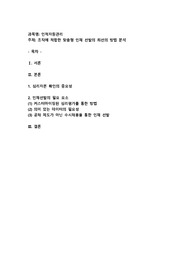 스펙 쌓기에 열중하고 있는 인적자원들 따라서 요즘 비슷한 스펙