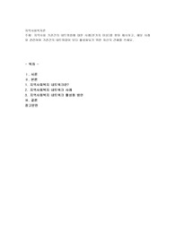 지역사회 기관간의 네트워킹에 대한 사례(한가지 이상)를 찾아 제시하고, 해당 사례와 관련하여 기관간의 네트워킹이 보다 활성화되기 위한 자신의 견해를 쓰세요.