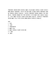 객체지향의 개념에 대하여 정의하고 UML의 기능과 UML로 표현되는 다양한 다이어그램