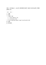 카츠(Robert L. Katz)의 경영자에게 필요한 기술과 이슈리더십과의 관계