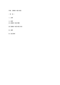장애아 낙태 반대