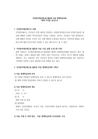 주민참여예산제도를 활용한 마을 평생학습축제를 기획한 실습보고서