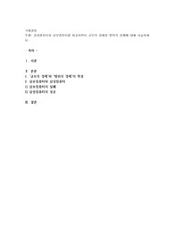 삼성컴퓨터와 삼보컴퓨터를 비교하면서 규모의 경제와 범위의 경제에 대해