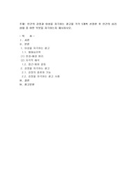 인간의 감정과 이성을 자극하는 광고물 각각 5개씩 선정한 후 인간의 심리 상태