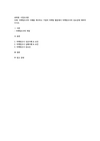 마케팅조사의 사례를 제시하고 기업의 마케팅 활동에서 마케팅조사의 중요성에 대하여 쓰시오