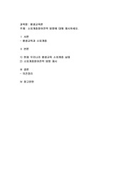 소외계층참여전략 방향에 대해 제시하세요
