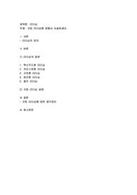 코칭 리더십에 대해서 서술하세요