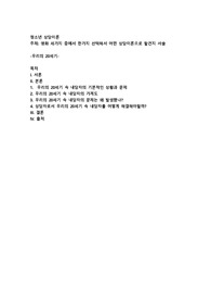 영화 세가지 중에서 한가지 선택해서 어떤 상담이론으로 할건지 서술