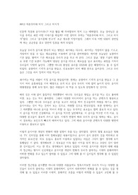 [에리카, 인문학특강 A+] 12강 자본주의와 미식 그리고 미식가
