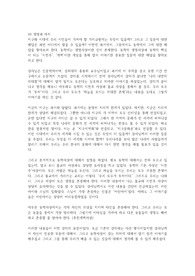 [에리카, 인문학특강 A+] 10강 생명과 자치