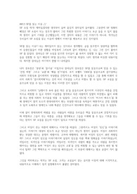 [에리카, 인문학특강 A+] 13강 SF를 읽는 이유