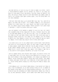 [에리카, 인문학특강 A+] 1강 게임의시대
