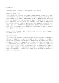 2019 상반기 에어서울 자기소개서