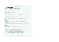 2019 상반기 대한항공 합격자소서