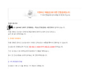 2019 상반기 제주항공 합격자소서