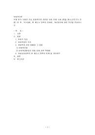 한국 사회의 주요 아동복지와 관련된 아동 문제 사례 2편을 제시
