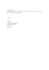 바이스텍(Biestek)이 제시한 사회복지실천의 7대 원칙을 알아보고, 사회복지사로서 갖춰야 할 역량은 무엇이 있을지 생각해보시오.