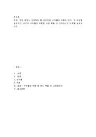 투자 결정시 고려해야 할 요인으로 수익률과 위험이 있다. 두 개념을 설명하고, 본인은 수익률과 위험중 어떤 쪽을 더 고려하는지 이유를 설명하시오