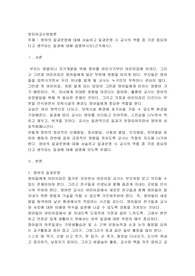 영아의 일과운영에 대해 서술하고 일과운영 시 교사의 역할 중 가장 중요하다고 생각되는 일과에 대해 설명하시오(근거제시)