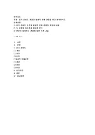 읽기 준비도 관점과 발생적 문해 관점을 비교 분석