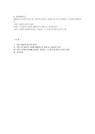 생활지도의 이론적 접근 중, 본인이 동의하는 이론을 한 가지 선택하여 그 이유