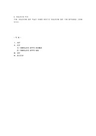 아동권리에 대한 폭넓은 이해를 바탕으로 아동권리에 대한 국제 협약내용을 고찰