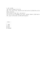 우리가 (내가) 가르치는 영유아들이 앞으로 어떤 인간상으로 자라기를 바라는가에 대하여 기술