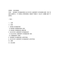피아제의 인지발달이론과 비고츠키의 사회문화적 인지이론에 대한 기본 개념을 설명하고, 각 이론을 교육현장에서 어떻게 적용할 수 있는지 사례를 들어 작성한다. 