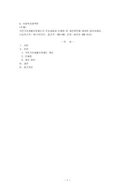 국민기초생활보장제도의 주요내용과 문제점 및 개선방안에 대하여 정리