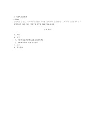 본인이 관심 있는 사회복지실천현장 하나를 선택하여 실천현장을 소개하고 실천현장에서 사회복지사가 하고 있는 역할 및 업무에 대해 기술하시오.