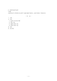 사회복지사가 갖추어야 할 공감적 기술에 대해 작성하고, 공감의 예시도 작성하시오.