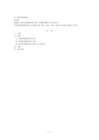 훌륭한 사회복지행정가를 위한 요건에 대해서 기술하시오
