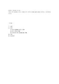가족 상담에서 다루는 문제와 한국 가족의 문제에 대해 내용을 요약하고, 자기생각을 쓰시오.