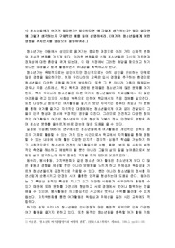 청소년들에게 여가가 필요한가? 필요하다면 왜 그렇게 생각하는지? 필요 없다면 왜 그렇게 생각하는지 구체적인 예를 들어 설명하여라