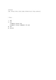 가족치료 모델 중 1개의 모델을 선택하여 자신의 가족을 사정하시오.