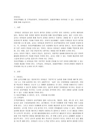 자유선택활동 중 조작놀이영역, 언어놀이영역, 음률영역에서 이루어질 수 있는 구어지도방법에 대해 서술하시오. 