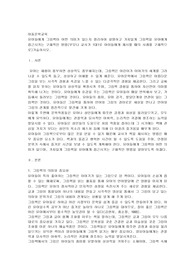 유아들은 성인들과 달리 자신의 생각과 감정을 논리적인 말로 표현하는 능력이 제한되어 있다. 따라서 이를 표현할 대안이 필요한데 이때 자유선택활동 놀이는 좋은 수단이 된다. 교사는 유아들이 놀이를 통해 자신의 감정을 표현하고 조절하는 경험을 할 수 있도록 감정 표현하도록 환경을 구성해 주어야 한다. 유아의 일상생활은