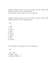 1) 홍용희, &lt;현대시의 정신과 감각&gt;, (천년의 시작)에서 1부에 2편, 2부에서 1편을 자유롭게 골라 요약하고 자신의 견해를 서술하시오. 2) 자신이 좋아하는 외국시 3편을 들고 각각 분석 비평하시오.
