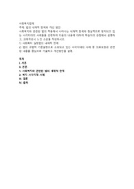 법의 내재적 한계와 개선 방안
